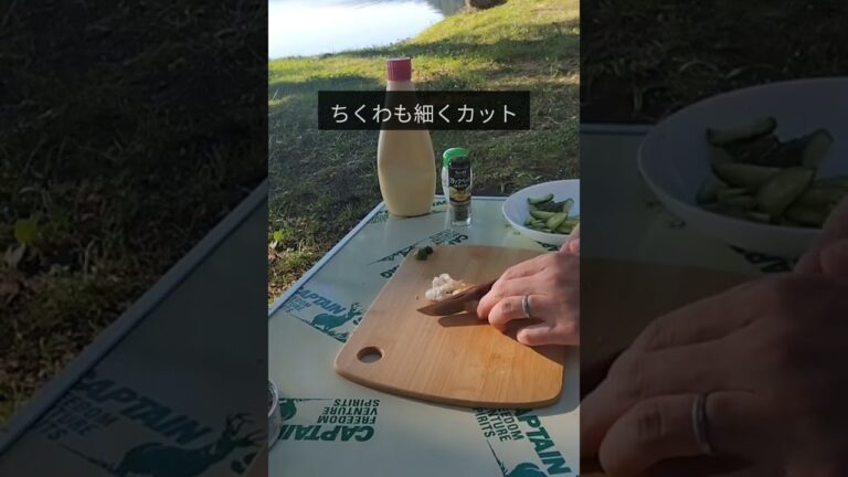 【キャンプ飯】簡単レシピ　ちくわときゅうりのたっぷりツナマヨ和え　おつまみに最適