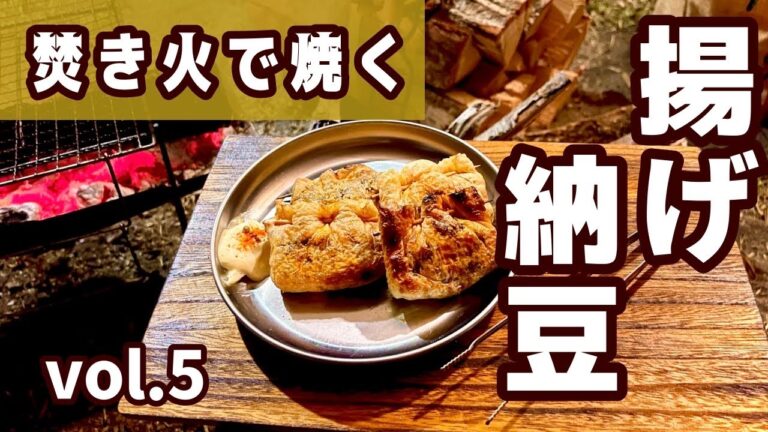 【この方法なら簡単・揚げ納豆】