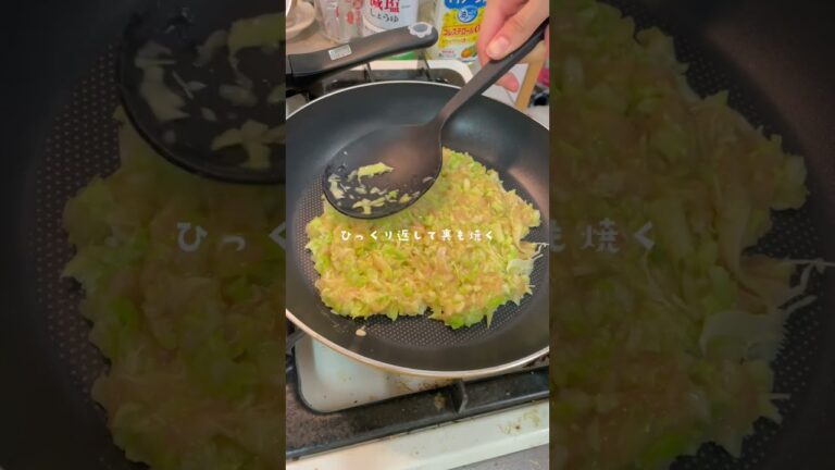 ダイエット中のお好み焼き。 #大学生 #料理 #自炊 #自炊記録 #ダイエット #一人暮らし #ダイエットレシピ #ヘルシーレシピ