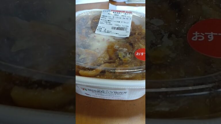 【セブンイレブン】旨辛ダレの韓国風豚バラ焼肉丼❗