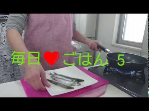 毎日❤️ごはん  5  シシャモの南蛮漬け風
