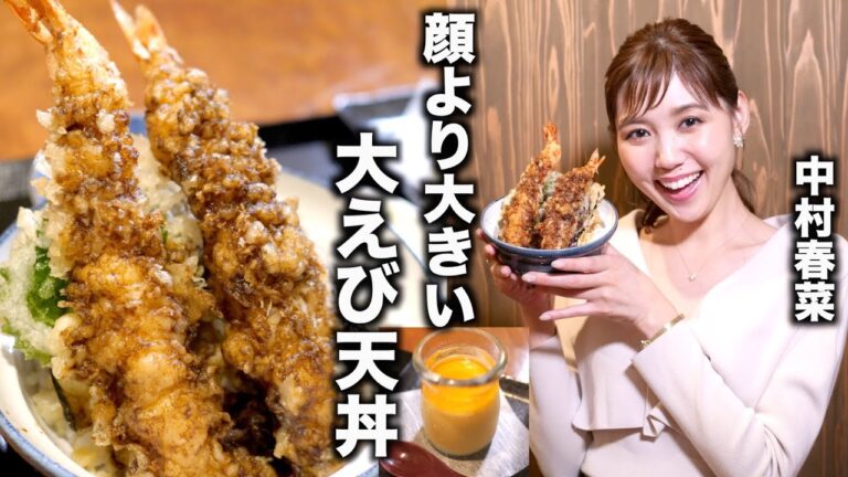 満足感がスゴイ！大えび天丼、自家製プリンも！酒泉わたゆり／中村春菜　[4K]  「黙食にいがた」新潟市西蒲区
