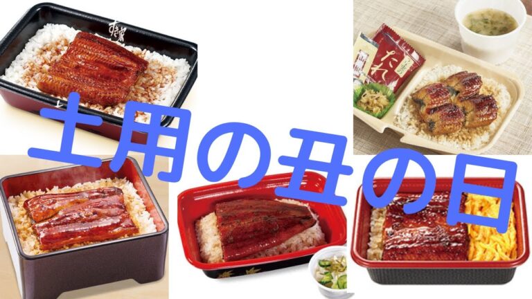 『ご飯ブログ』 土用の丑の日 テイクアウト 特化 特選並5選　人生史上最量うなぎを食べた幸せな日　吉野家 松屋 すき家 やよい軒 なか卯　　ほぼノーカット