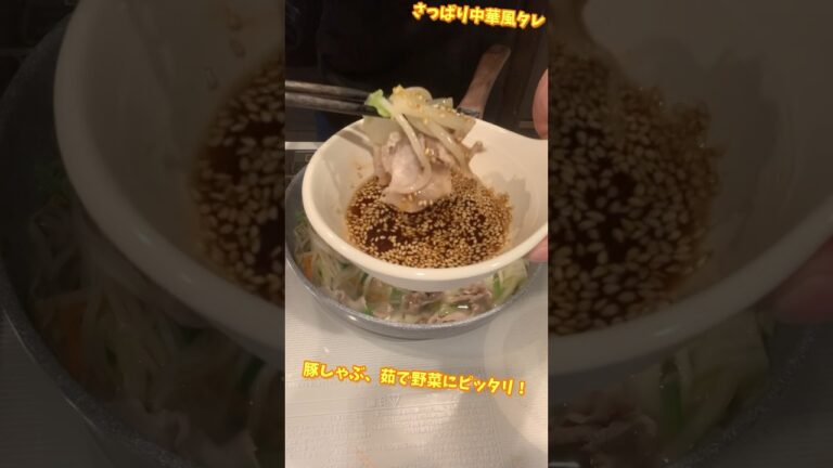 ポン酢アレンジ！豚しゃぶなどにピッタリ #ポン酢アレンジ　#タレ　#簡単　#ポン酢