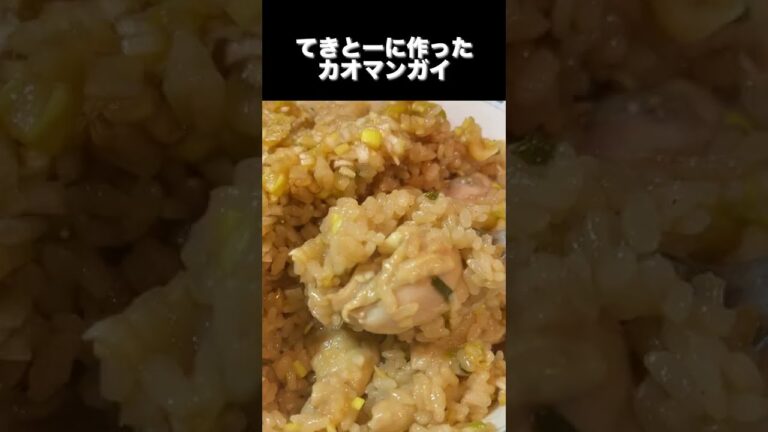 【タイ飯】炊飯器でカオマンガイ🐓 #Shorts