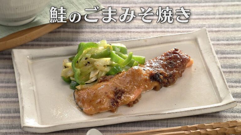 鮭のごまみそ焼き（2025年4月24日放送）【３分クッキング公式】