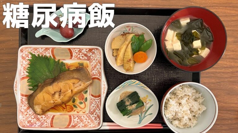 【糖尿病の食事】カレイの煮つけと筍。マイプレートでPFCバランス 糖尿病患者が血糖値改善の食事・レシピ・献立・作り方を紹介。HbA1cの数値を良くしたい。