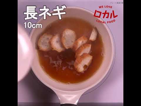 【ご当地グルメ】油麩丼（宮城県）の作り方