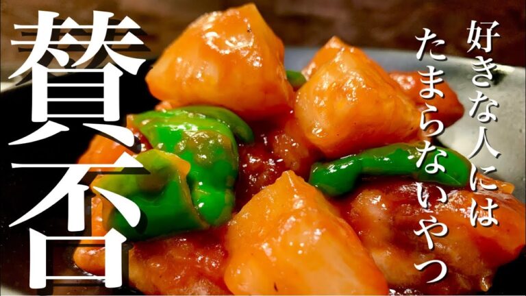【手抜きレシピ】鶏肉のパイナップル炒め　アリかナシかどっち派ですか？