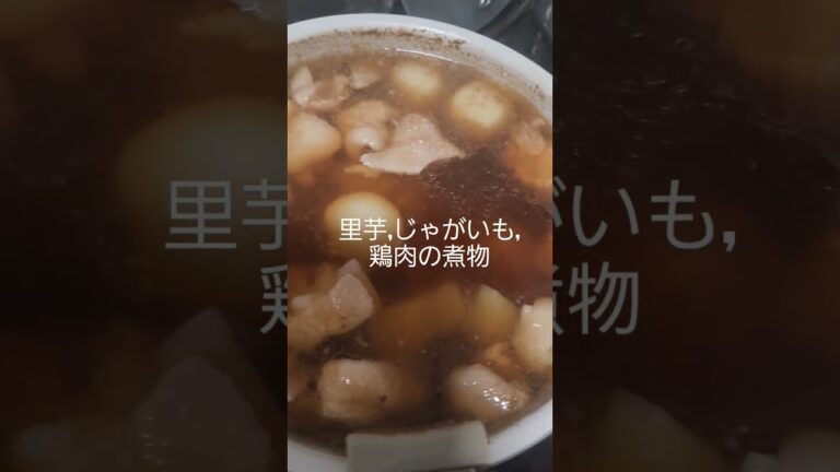 久しぶりに動画を出します😉昨日の夜ご飯になります🌙🍚今回は鶏の唐揚げ､わにの唐揚げ､里芋とじゃがいもと鶏肉の煮物になります😋#簡単レシピ #おうちごはん #唐揚げレシピ #誰でも簡単 #誰でも出来る