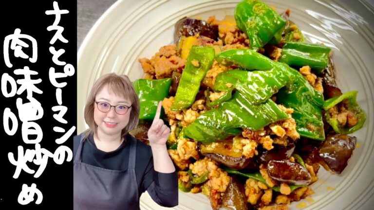 ナスとピーマンの肉味噌炒め