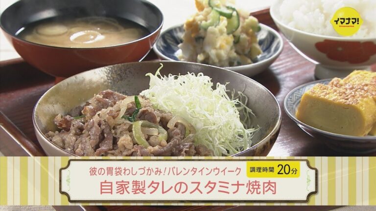 自家製タレのスタミナ焼肉