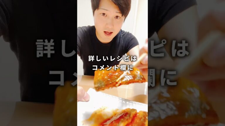 【いわし料理17品目：ケチャップ蒲焼き】 #魚料理 #イワシ #魚料理レシピ #いわし #イワシ料理 #料理男子 #魚レシピ #いわし料理 #料理レシピ #おうちごはん #蒲焼き