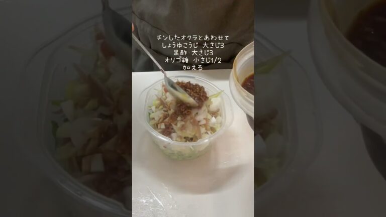 食べて綺麗に！薬味たっぷり万能美容ダレ#料理動画 #簡単レシピ #美肌レシピ#腸活レシピ #健康レシピ#ダイエットレシピ#オクラ#みょうか