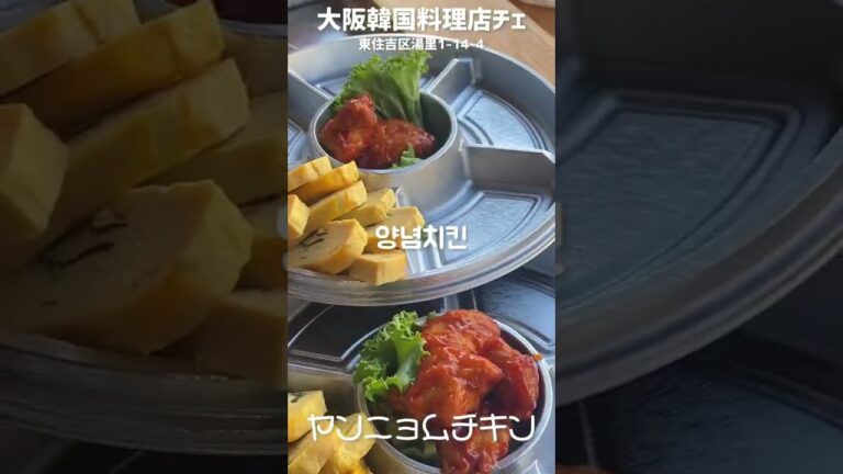 韓国料理のオードブルってどんな?飯テロ！일본한식당에 흔한모듬셋트메뉴