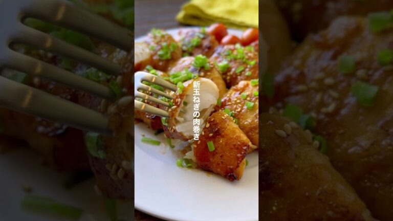 新玉ねぎの肉巻き【甘ダレしょうゆ味】#shorts #簡単レシピ #新玉ねぎ