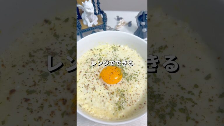 レンチン3分！豆乳リゾット #ヘルシー #料理