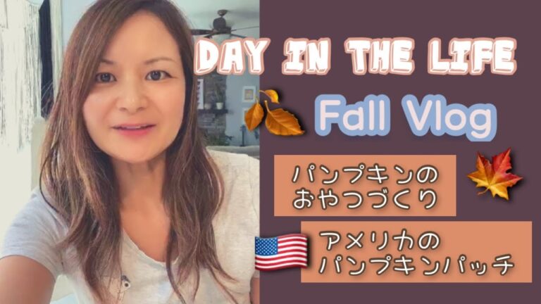 アメリカ風簡単パンプキンブレッド作り/パンプキンであそぶ/ Making pumpkin bread & Decorating pumpkins