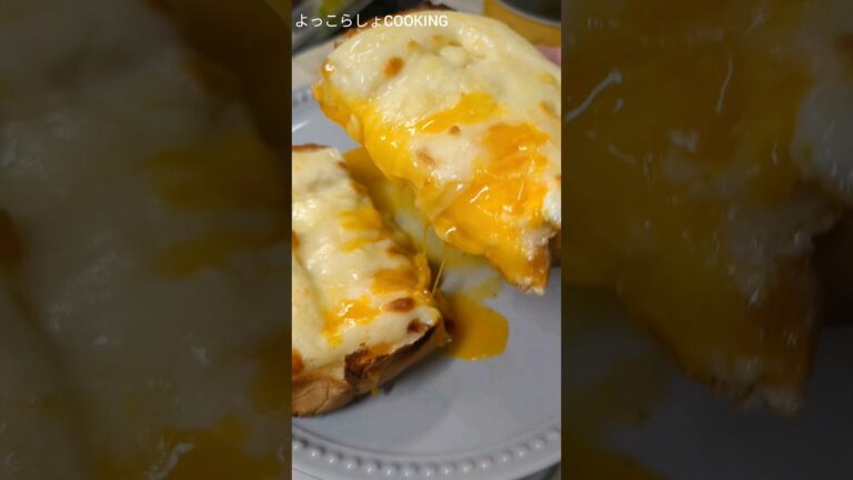 トーストのアレンジで1番簡単に作れて美味しいのはこれだと思う！初心者の方でもすぐに出来るのでおすすめだよ！ #ショート動画