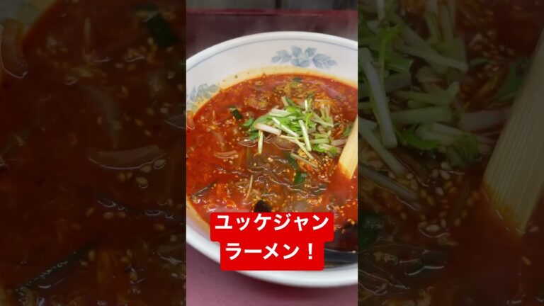 路地裏のユッケジャンラーメンが衝撃的に美味すぎる件