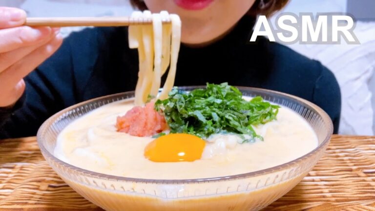(咀嚼音)濃厚明太クリームうどんとおにぎり/Meita Cream Udon/eating sound asmr