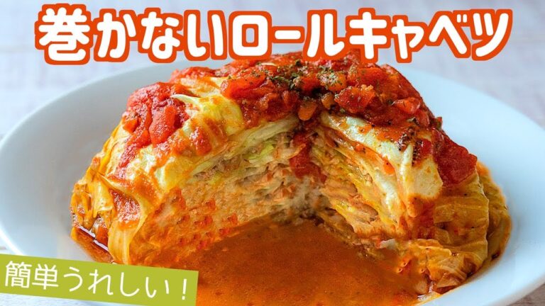 入れとくだけ！ミルフィーユロールキャベツの作り方【ワンパン】【料理レシピはParty Kitchen🎉】