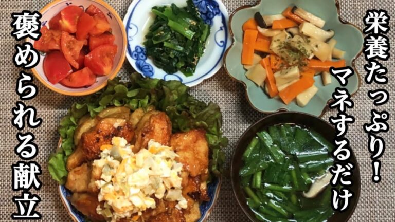 【絶品定食】鶏むね肉でチキン南蛮&おかず5品の作り方