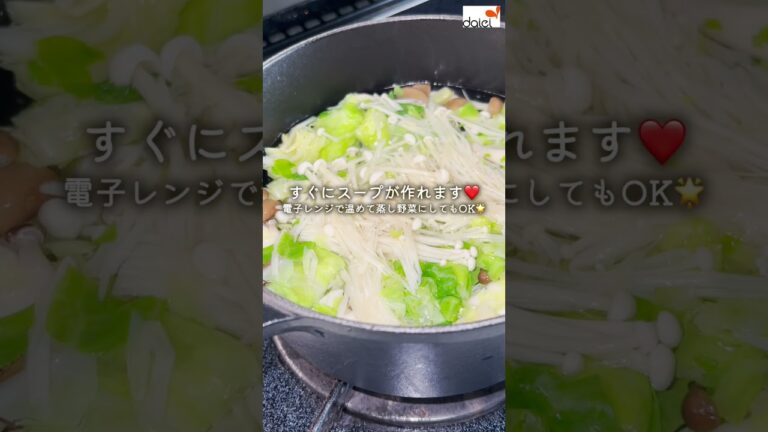 【ダイエー】春キャベツの冷凍保存＋スープを作ってみました