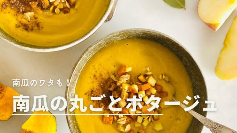南瓜ポタージュ🎃🎃