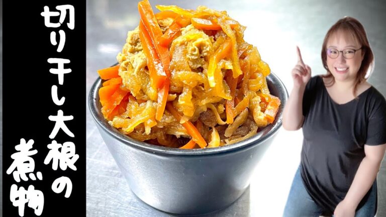 女将のズボラ切り干し大根煮 戻し時間なし鍋に放り込むだけ