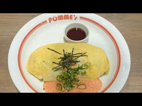 #久しぶりのポムの樹のオムライスのとろろ明太子780円サラサラ食べれてあるCMを思い出して事を動画にしてみた(笑)#本城#秋月