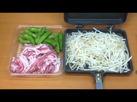 豚バラとモヤシとシシトウを蒸焼きにするだけの動画