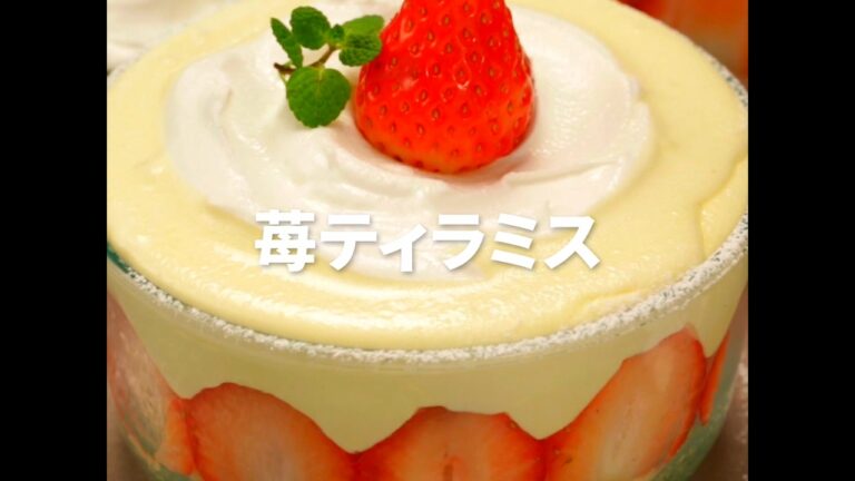 [Cookat Japan] いちごティラミス