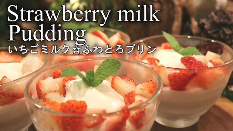 いちごミルク☆ふわとろプリンの作り方 strawberry milk pudding|Coris cooking