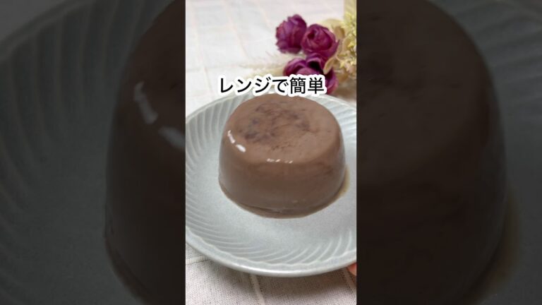 【レンジで簡単！マグカッププリン🍮】#shorts