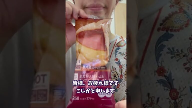 太らないローソンの低糖質ハムとチーズのブリトー #shorts #ダイエット #diet