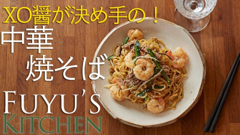 XO醤が決め手の！中華焼そば