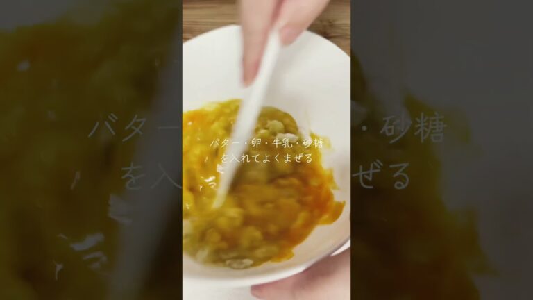 【さつまいもパウンドケーキ】#さつまいもスイーツ #ホームカフェ #お菓子作り #japan #homecafe #sweetpotato #vlog