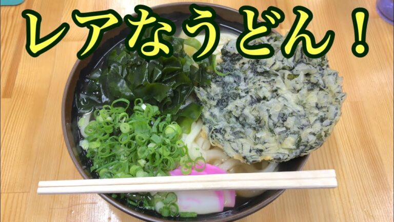 三陸から取り寄せた貴重食材を使ったうどんをいただきました！