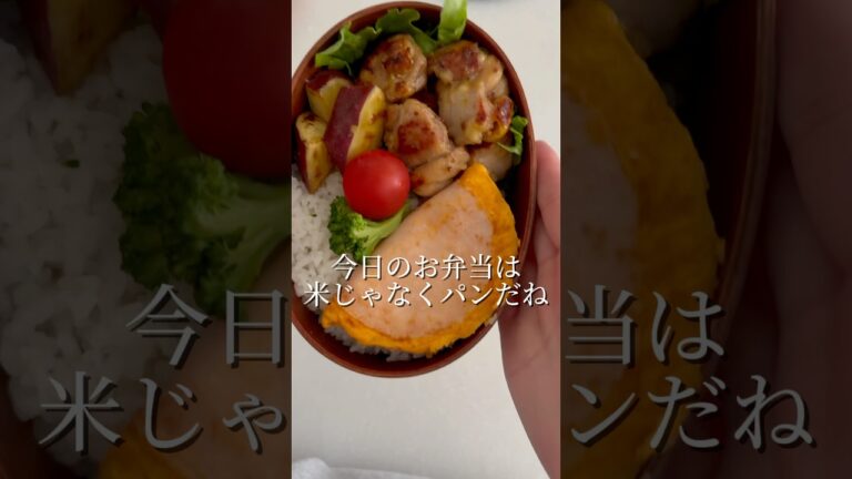 ハニーマスタードチキン弁当 #料理 #簡単レシピ #料理動画