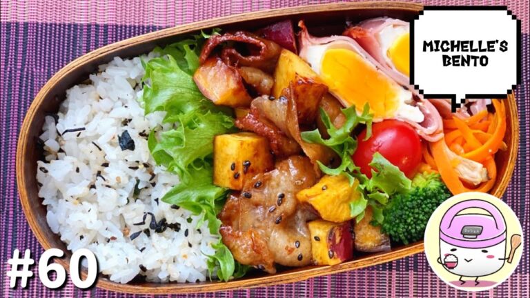 【お弁当作り】#60 サツマイモと豚肉の照り煮弁当 [Michelle’s Bento]