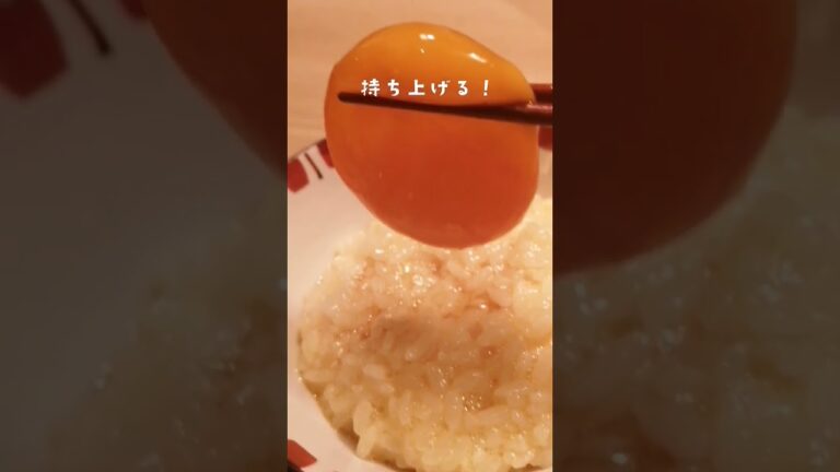 げきうま！卵かけご飯！#shorts  #グルメ #gourmet