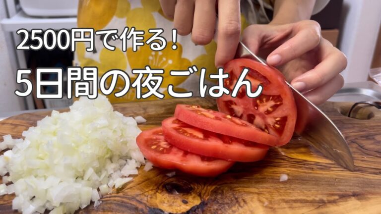 【1週間ごはん】旬の食材で安く美味しく🥦野菜多めの健康的な晩ごはん