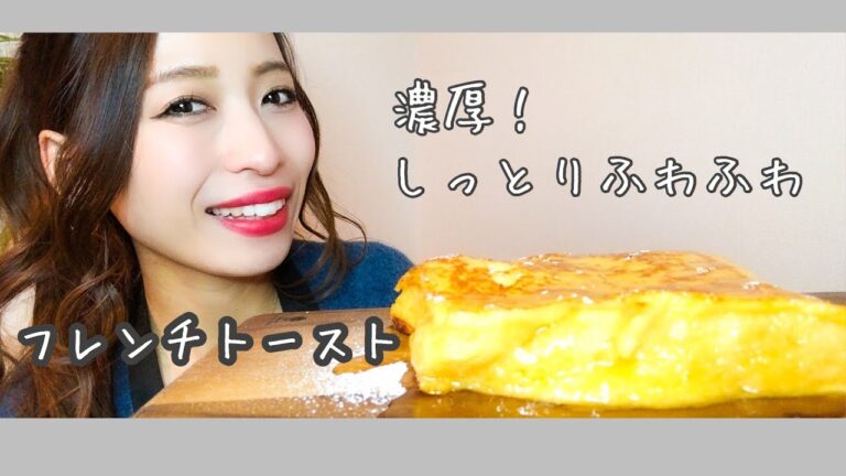 【絶品】しっとりふわふわフレンチトースト 《＠mellow_pd》