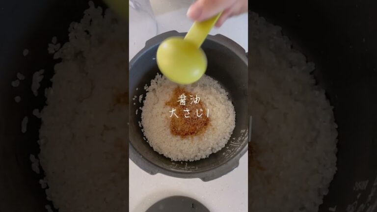 シャウエッセンコンソメバター醤油炊き込みご飯