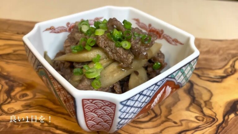 簡単で美味しい牛肉とごぼうの煮物！