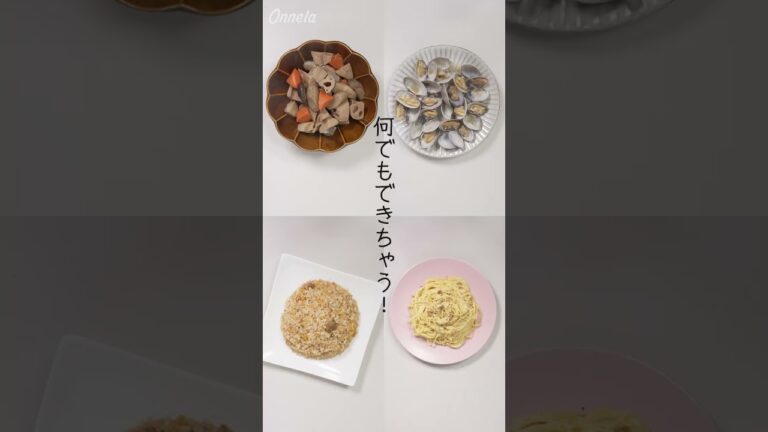 時短で本格料理が作れる魔法の容器がスゴすぎた