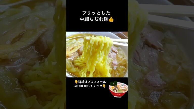 【見た目以上に美味い！】山梨県甲斐市 柳栄軒