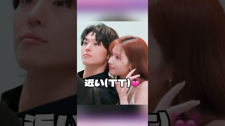 前回よりもサナとの距離が縮まったDEX、今回もサナに翻弄される【TWICE】#サナ #twice #dex #冷タビュー #ソリュン