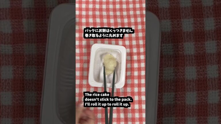 パックご飯の空き容器で磯辺もち[ライフハック]容器にお餅がくっつかない👍